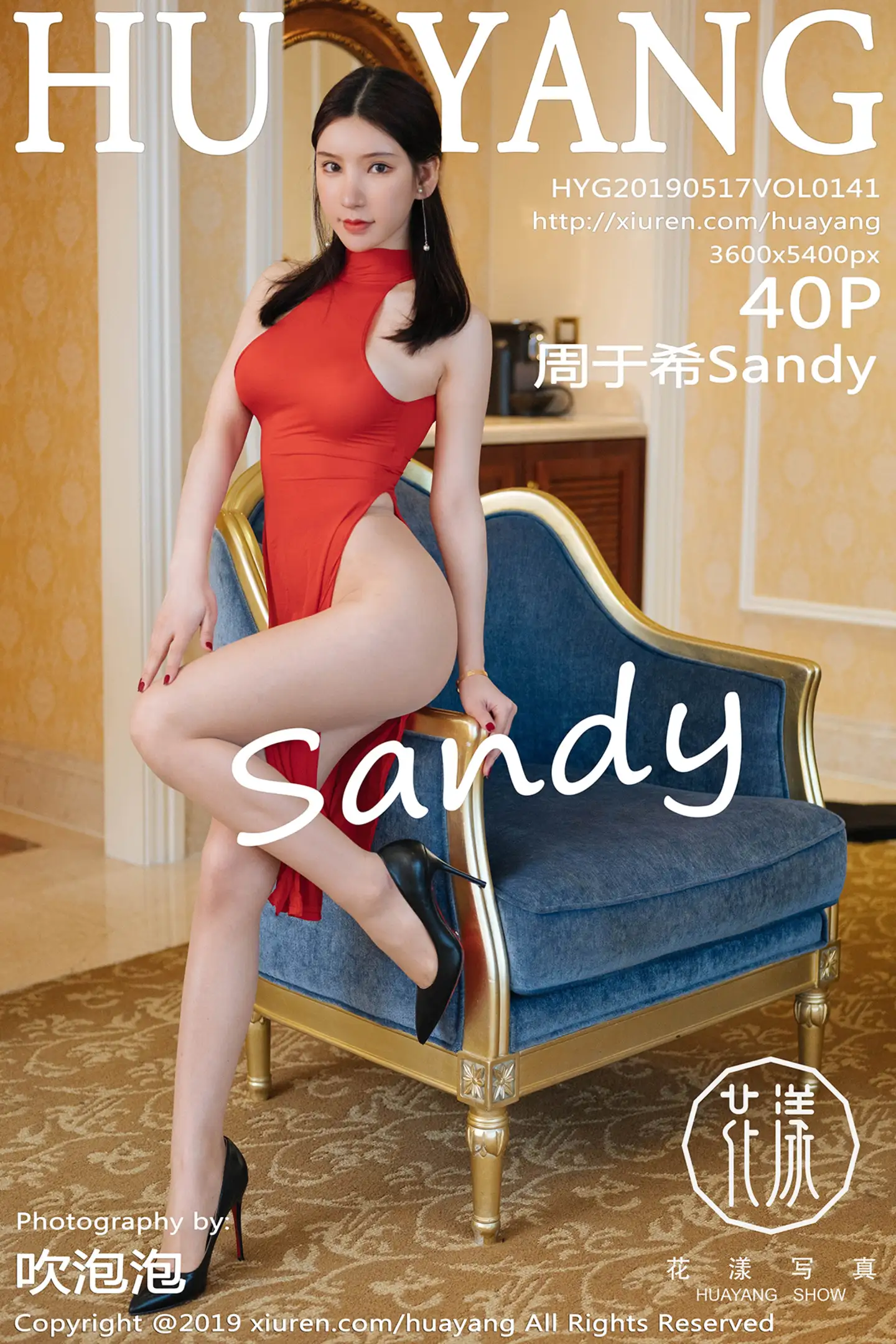[HuaYang花漾]Vol.141_女神周于希Sandy私房金缕衣大尺度露豪乳翘臀极致诱惑写真40P-秀人网 - XiuRen.Pro